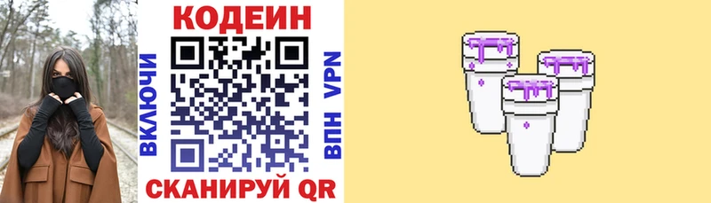 Кодеиновый сироп Lean напиток Lean (лин)  Купить закладки  Кораблино 