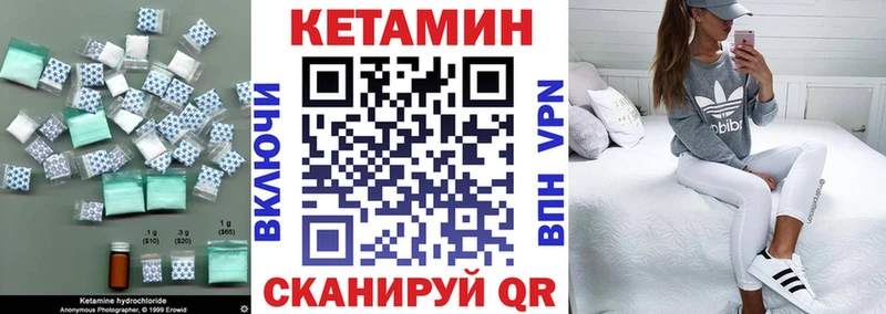 КЕТАМИН ketamine  Купить где  Кораблино 