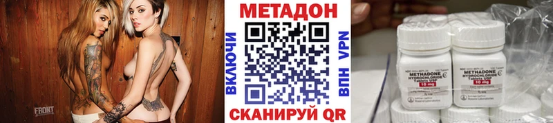 Метадон кристалл  Купить  Кораблино 